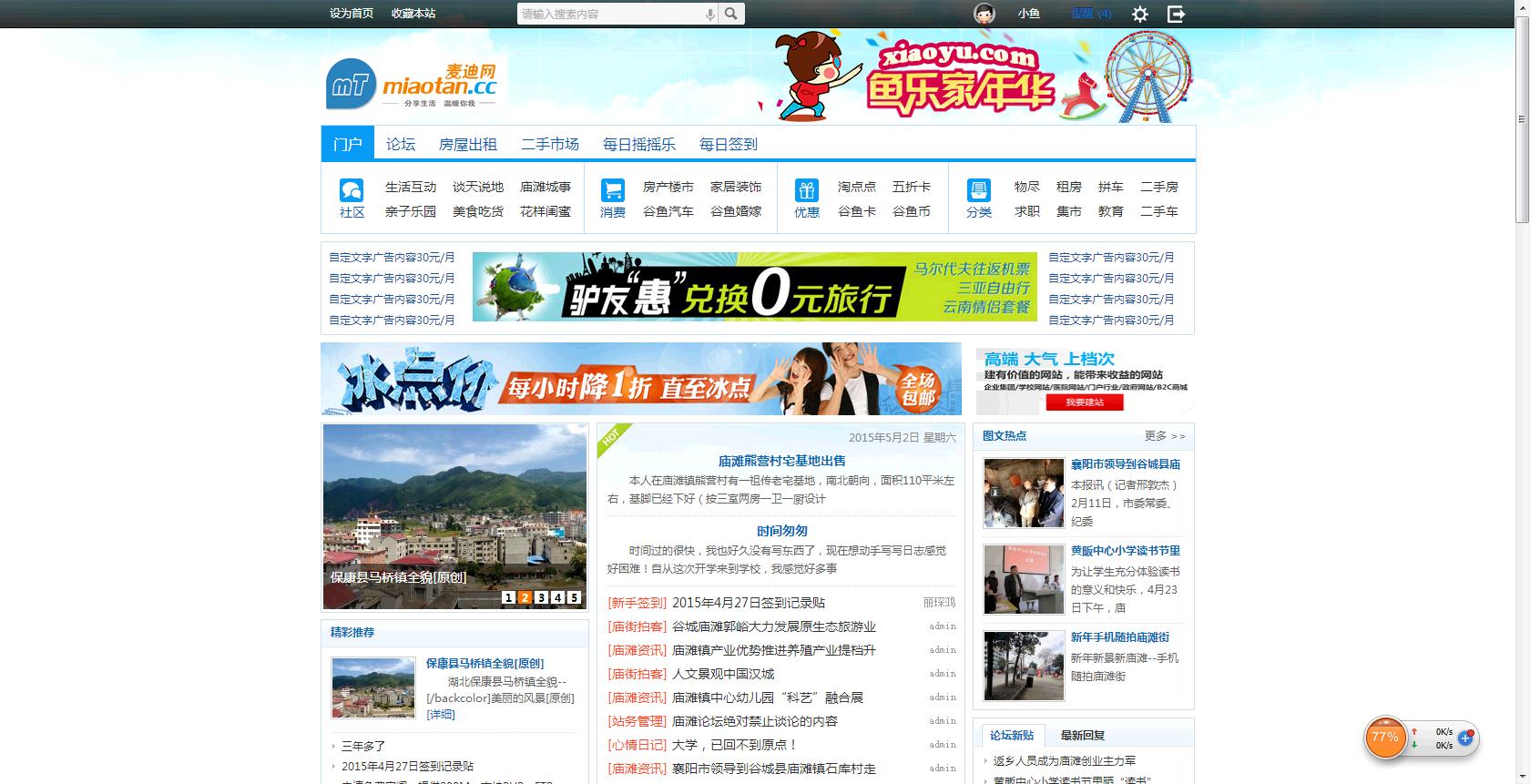 360截图20150502181339462.jpg