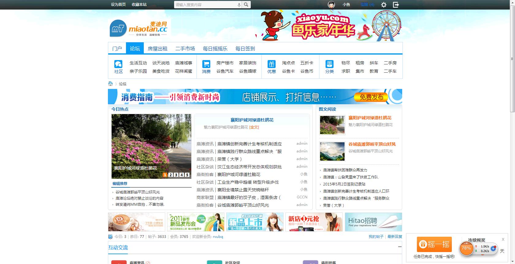 360截图20150502181347920.jpg