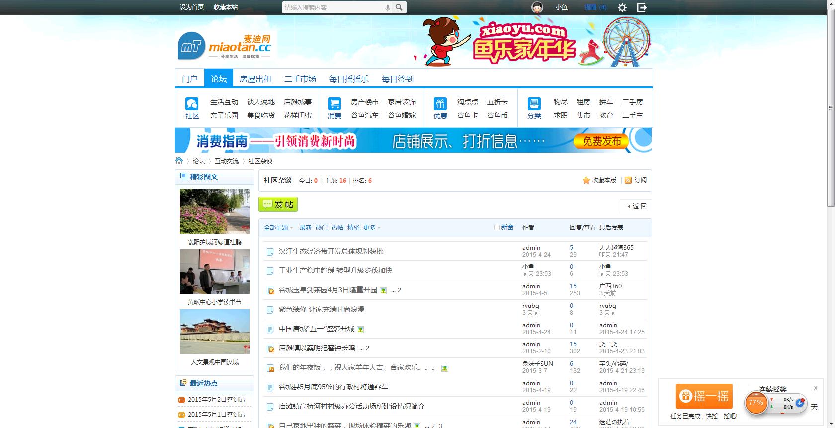 360截图20150502181436991.jpg