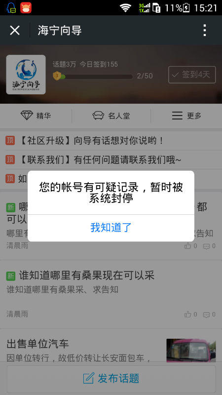Screenshot_2015-05-03-15-21-21.png