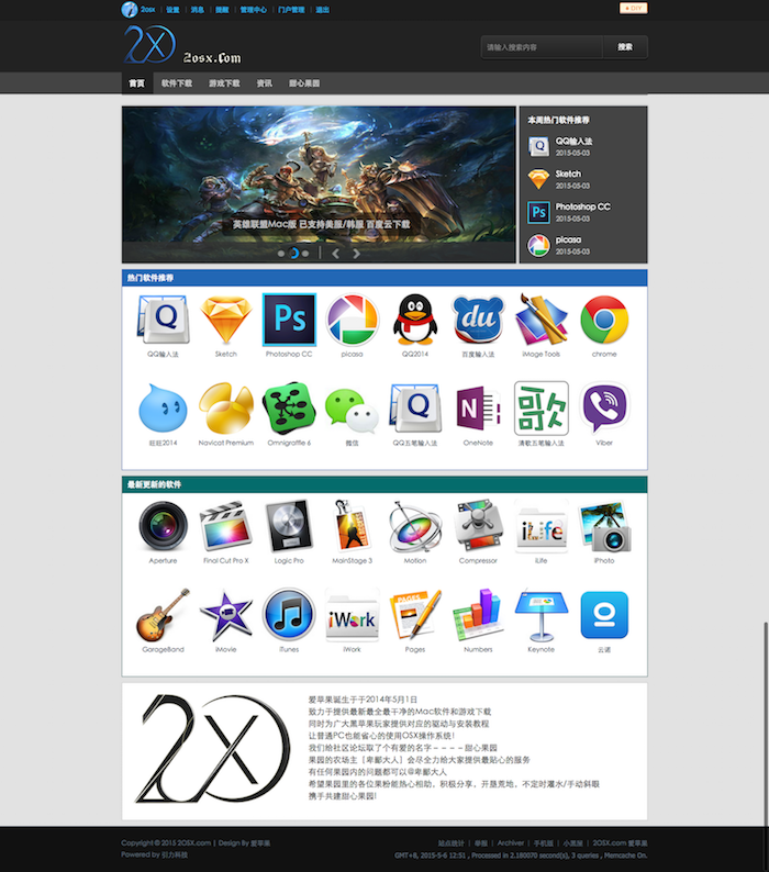 2osxhome.png