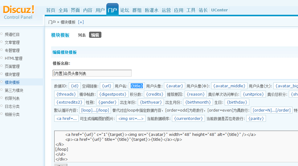 会员模块.png