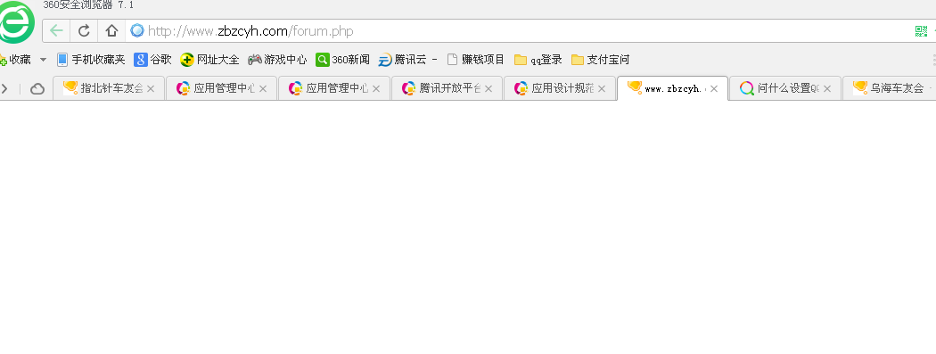 开启QQ互联后前台显示