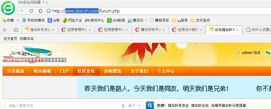 关闭QQ互联后前台显示