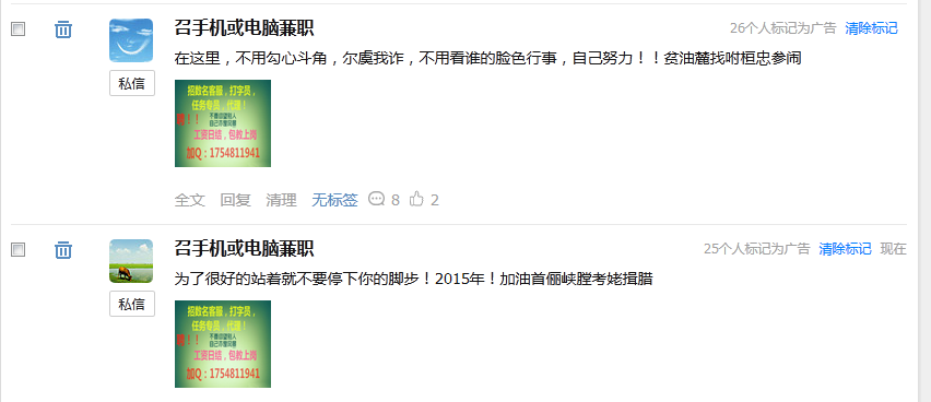 QQ截图20150511094112.png