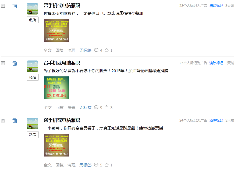 QQ截图20150511094439.png