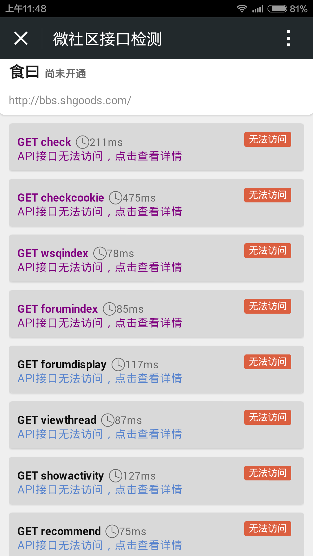 手机截屏1
