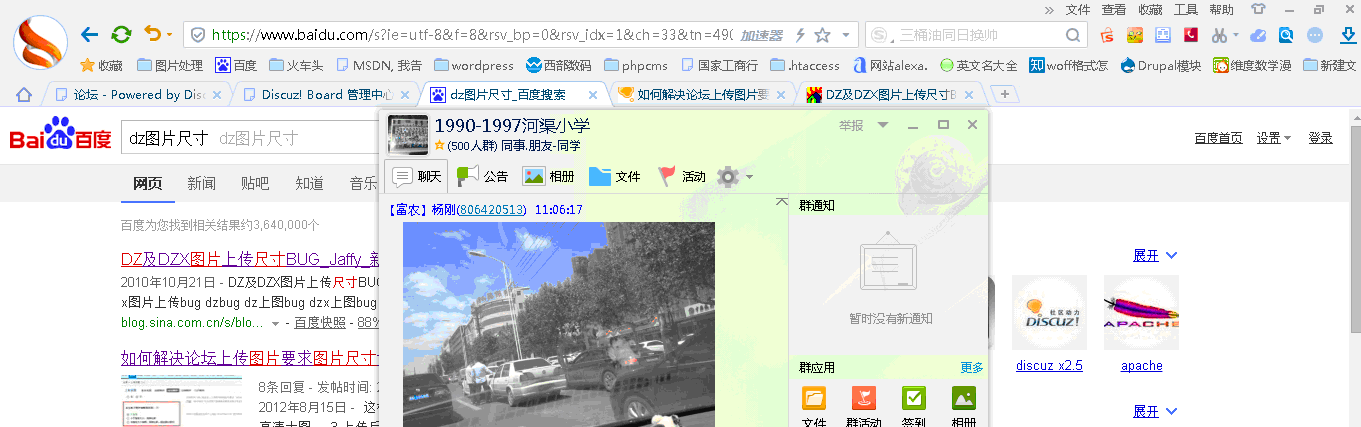 QQ截图20150511111942.gif