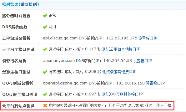 QQ截图20150511162644.jpg