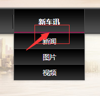 位置