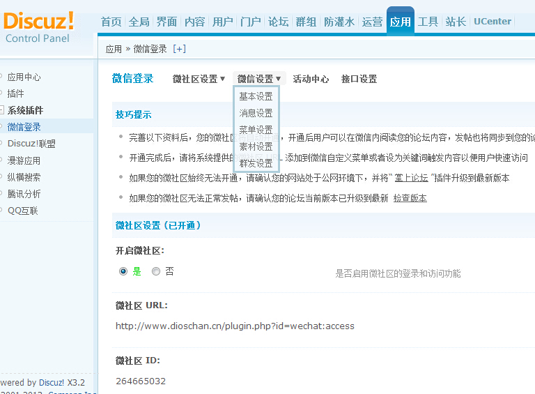 微信登.jpg