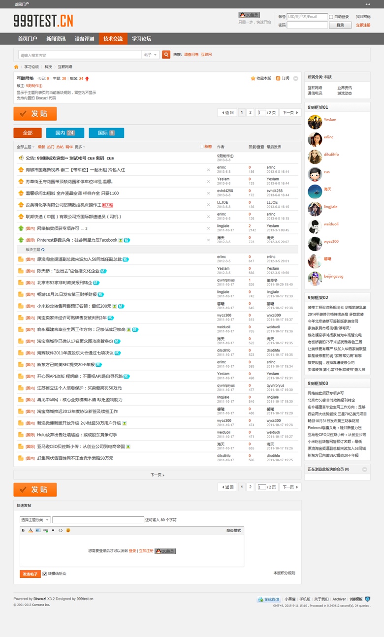 s2_b_02_forumdisplay.jpg
