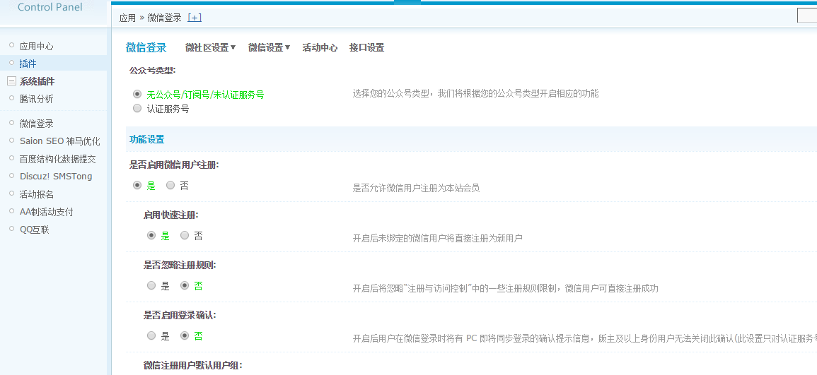 QQ拼音截图未命名.png