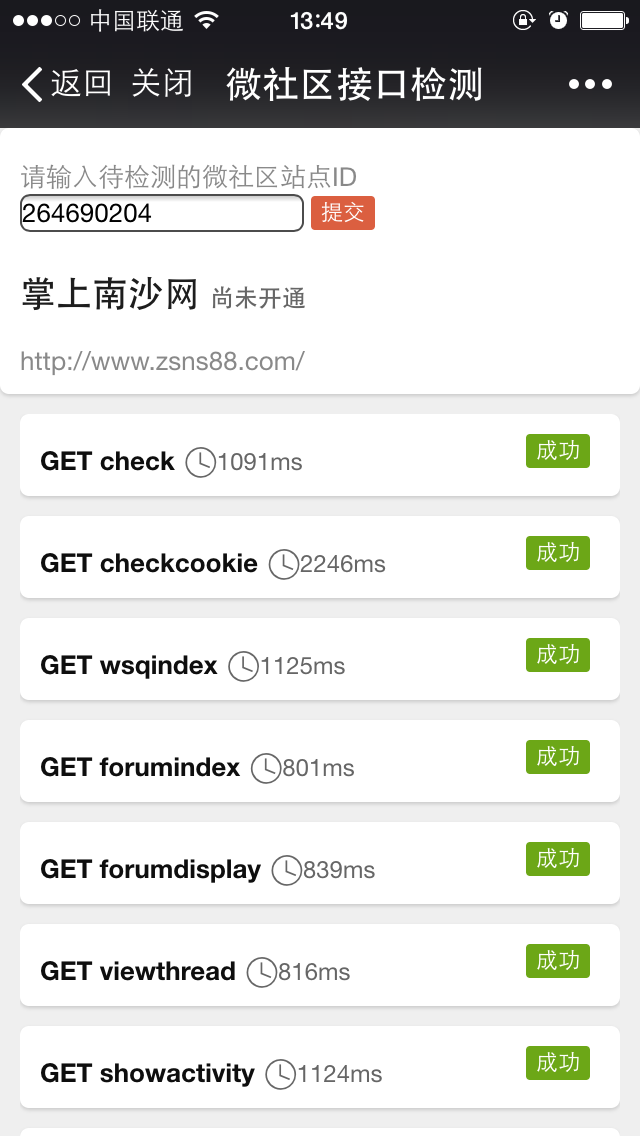 QQ图片20150515141552.png