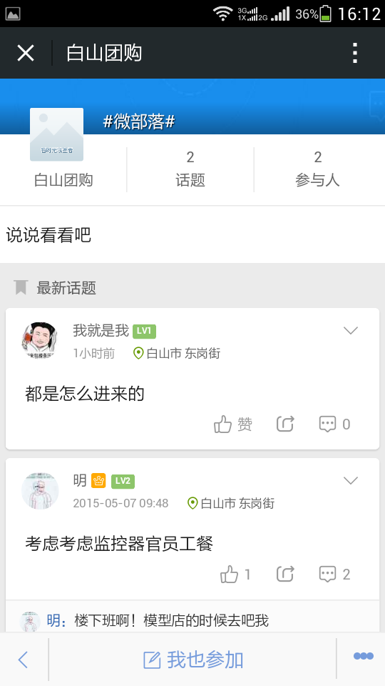 QQ图片20150516161228.png
