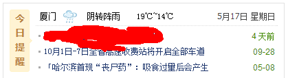 QQ截图20150517172953.png