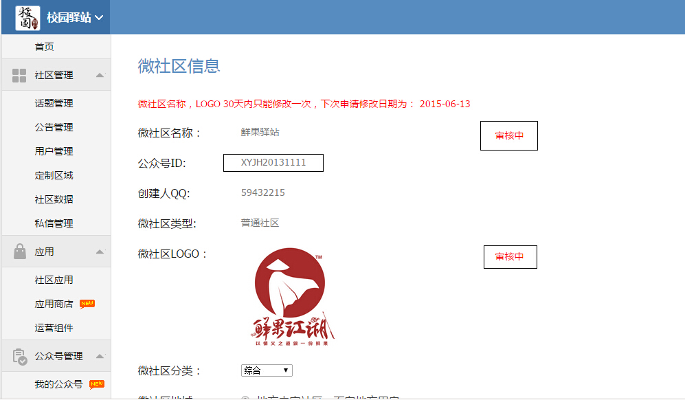 QQ截图20150520000824.jpg
