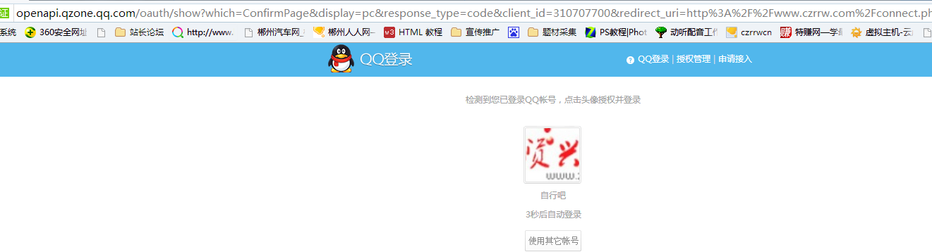 QQ图片20150522120732.png
