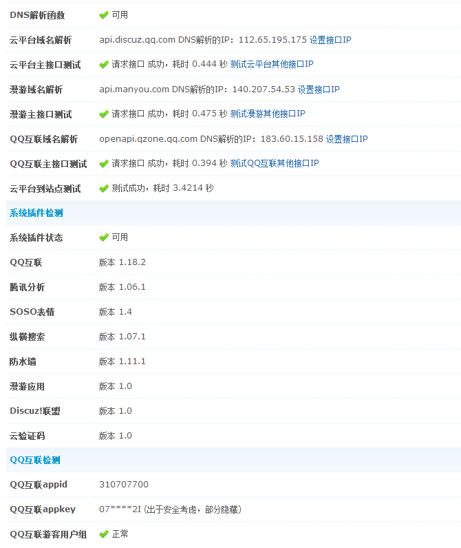 QQ图片20150522121253.png