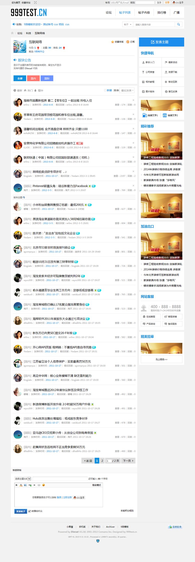 s2_b_02_forumdisplay.jpg