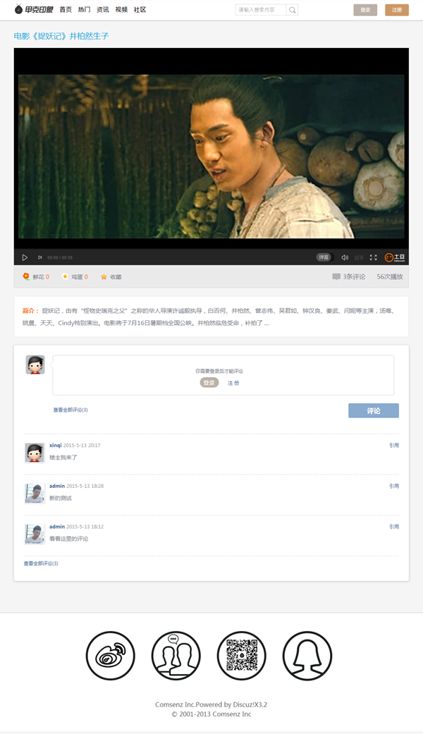 电影《捉妖记》井柏然生子 - 视频 - Discuz! Board - Powered by Dis.png