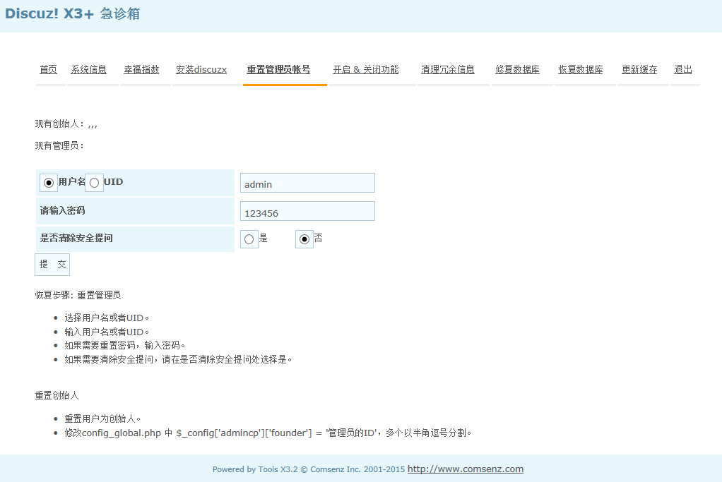 无此用户