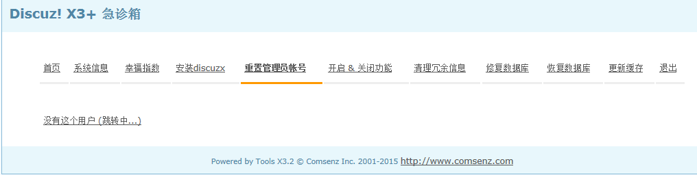 无创始人、管理员信息