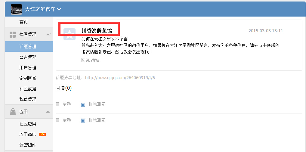 QQ截图20150528152944.jpg