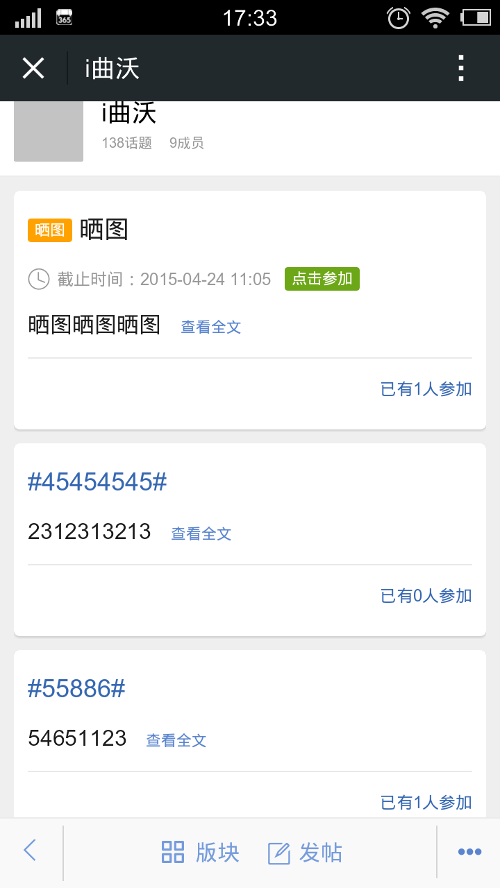 截屏_20150528_173340.png