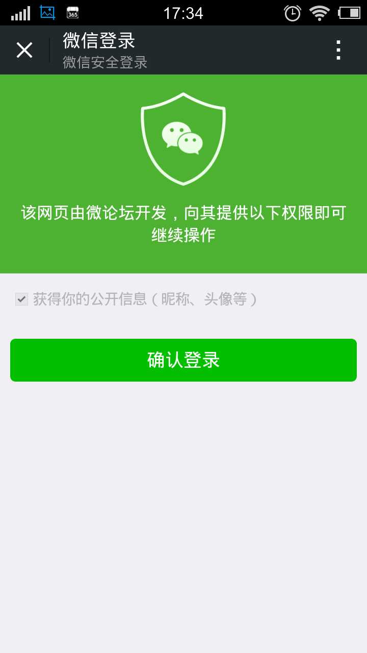 截屏_20150528_173404.png