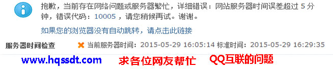 QQ互联的问题，每次点击登录就会这样。