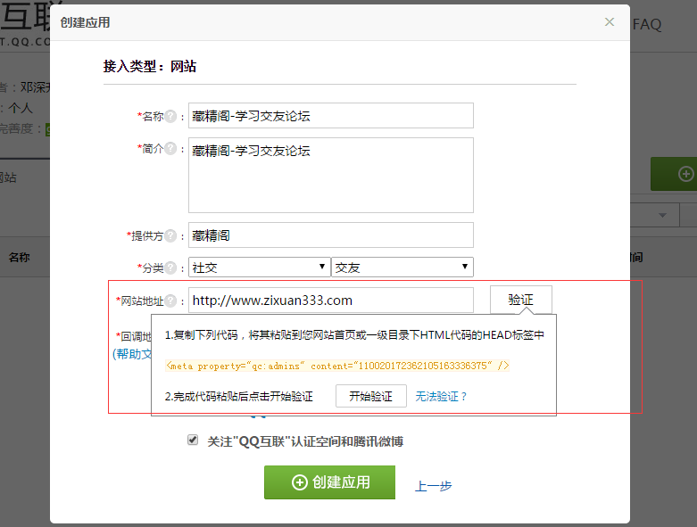 QQ截图20150529195235.png