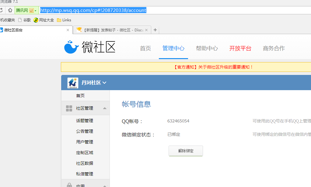 QQ截图20150601095316.png