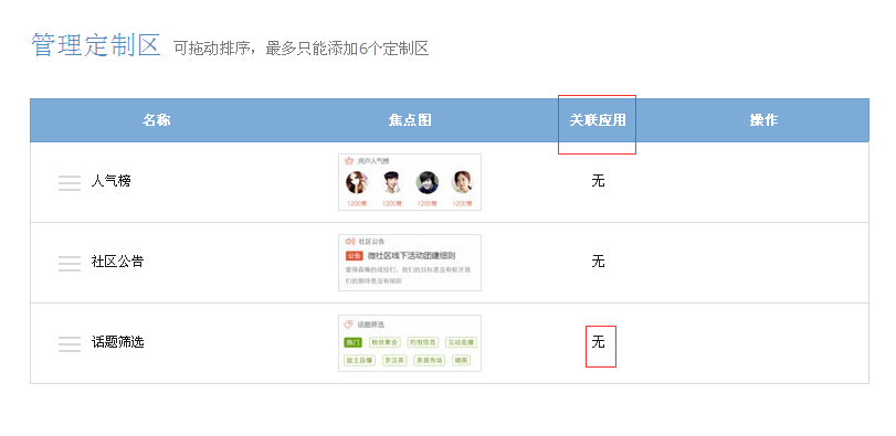 QQ截图20150601102443.jpg