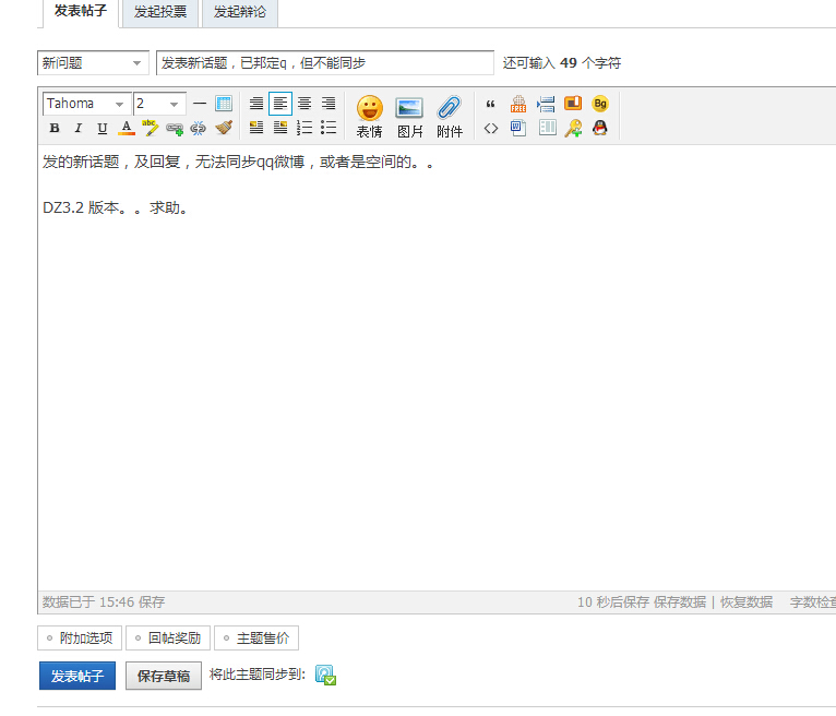 QQ截图20150601152221.jpg