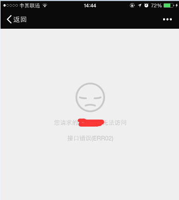 报错