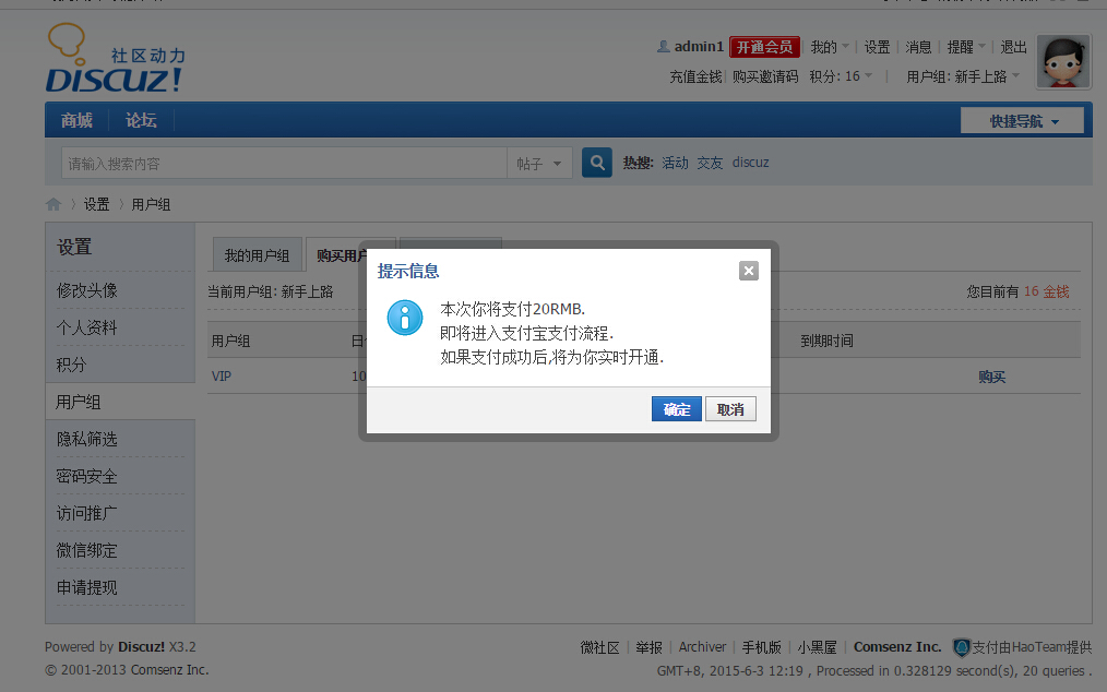用户组购买.jpg