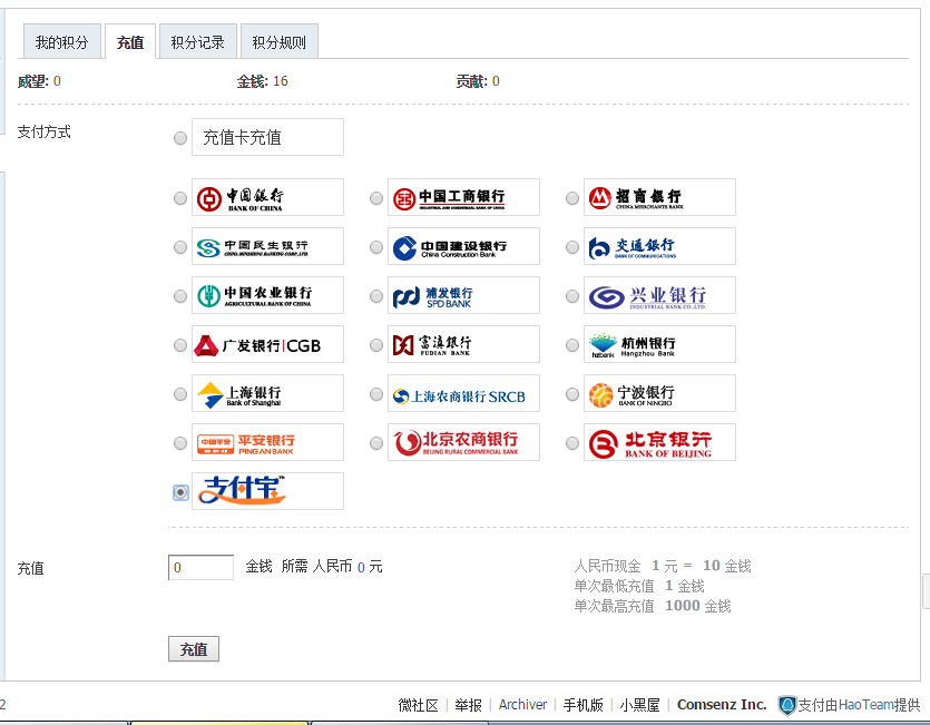 积分充值.jpg