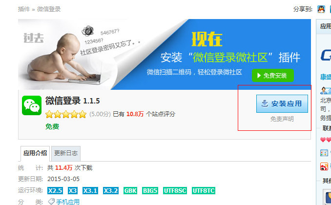 QQ截图20150603135119.png