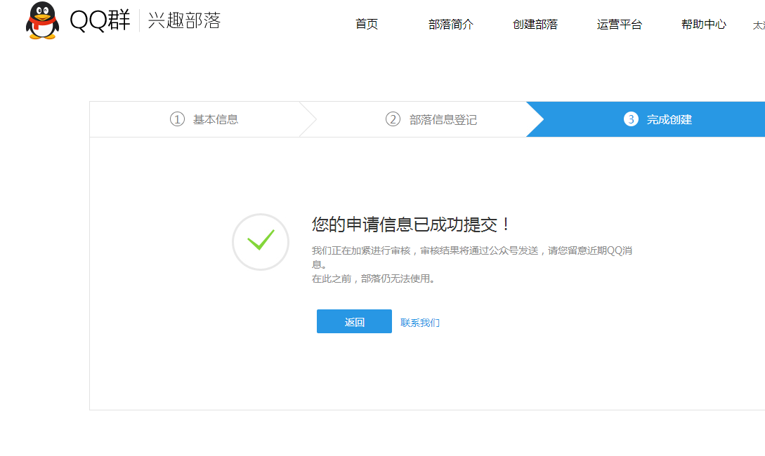 QQ截图20150605190154.png