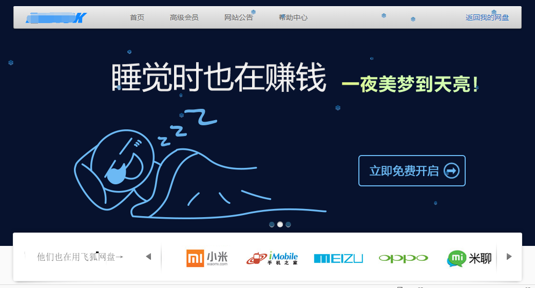 QQ截图20150607202335.png