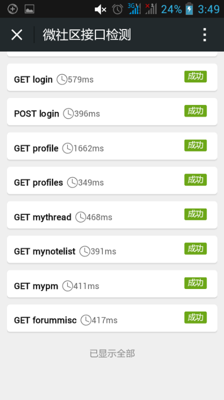 Screenshot_2015-06-08-03-49-29.png