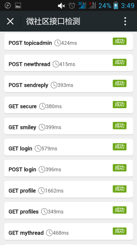 Screenshot_2015-06-08-03-49-19.png