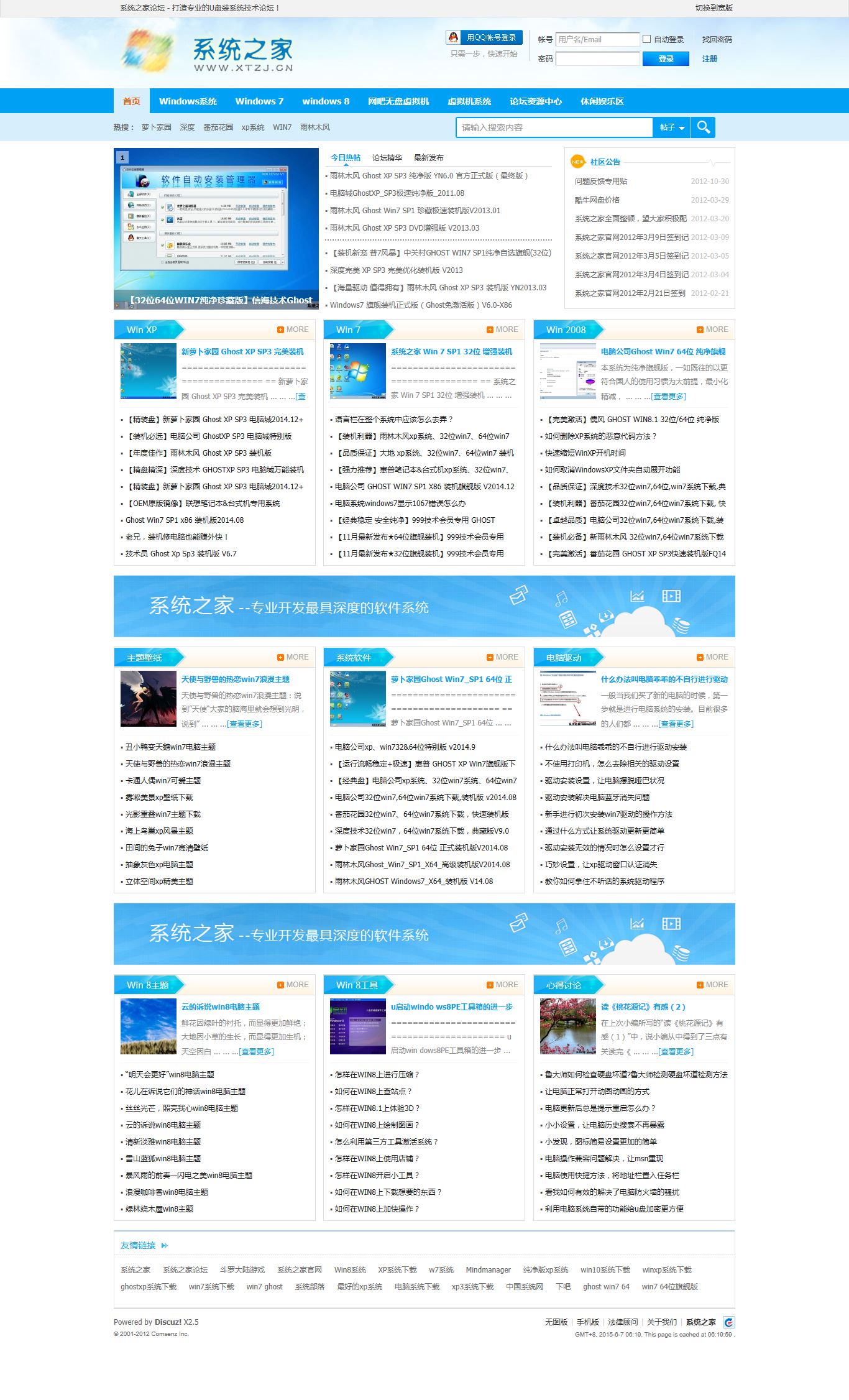 系统之家论坛-Ghost XP系统 Win7系统 雨林木风系统 深度系统 笔记本系统下载选择系统.jpg