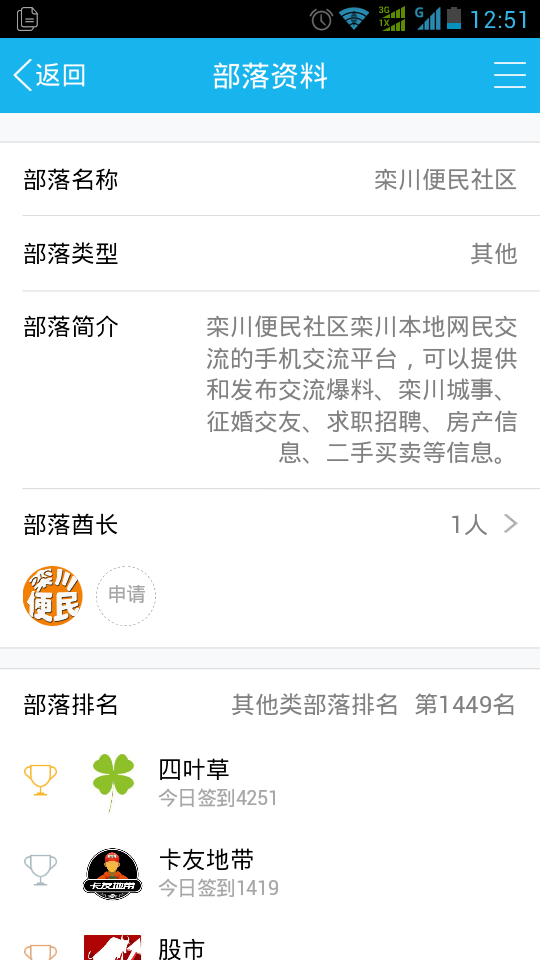 Screenshot_2015-06-09-12-51-01.png