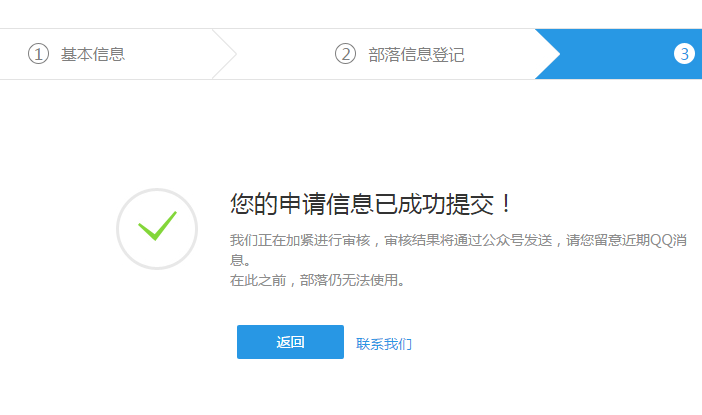 QQ图片20150610084407.png