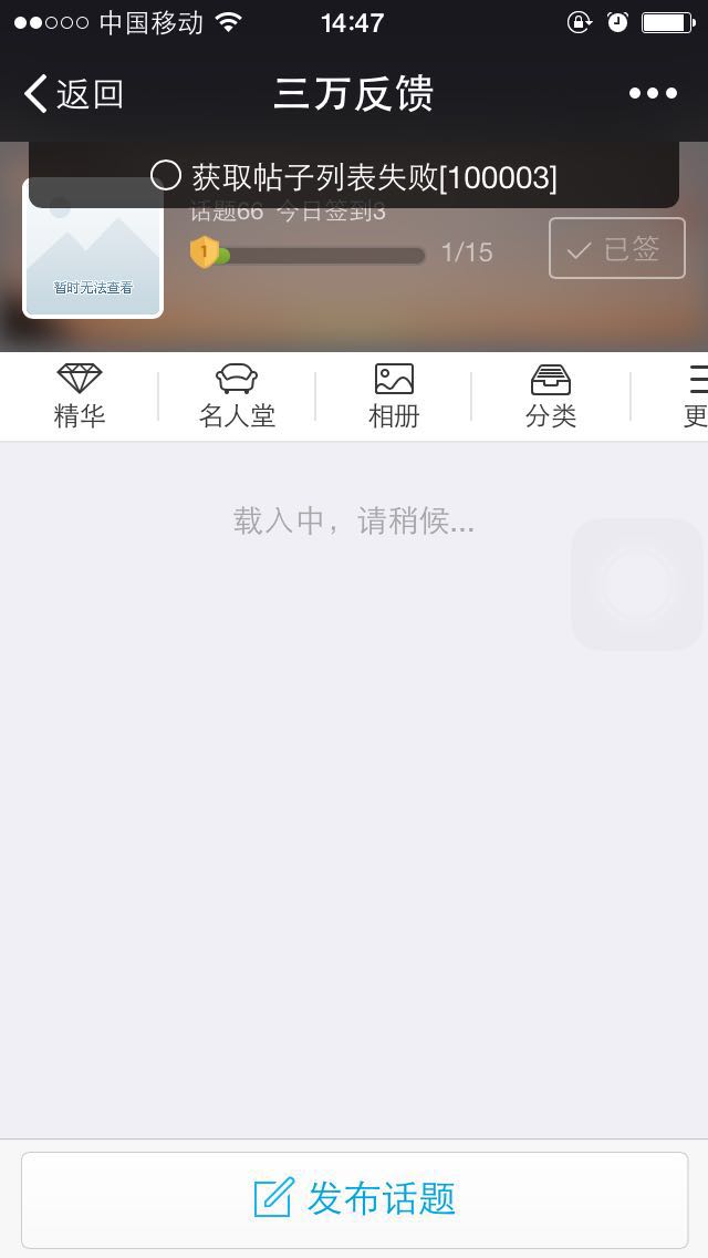 话题都不见了