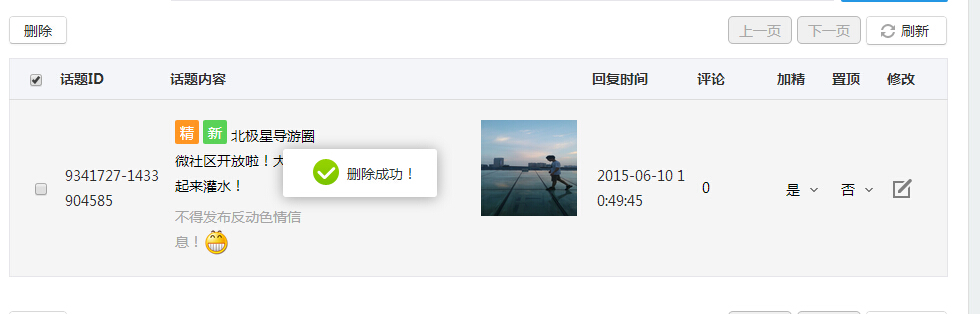 QQ截图20150610155304.jpg