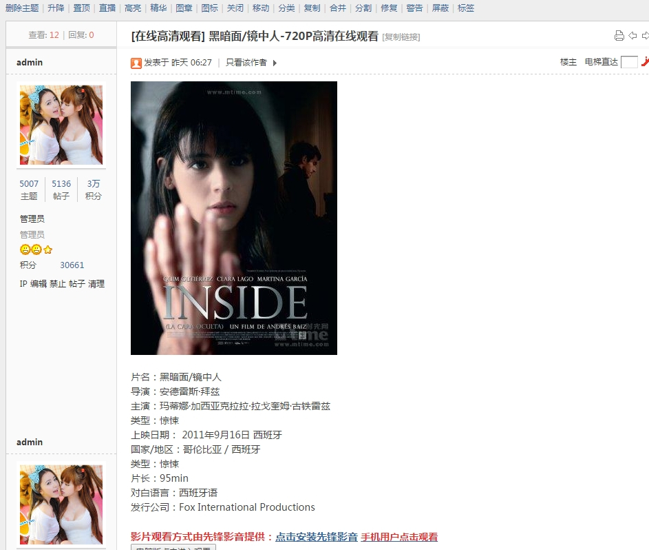 黑暗面-镜中人-720P高清在线观看 - 高清电影下载 - 起步小说论坛 - Powered by Discuz!.gif