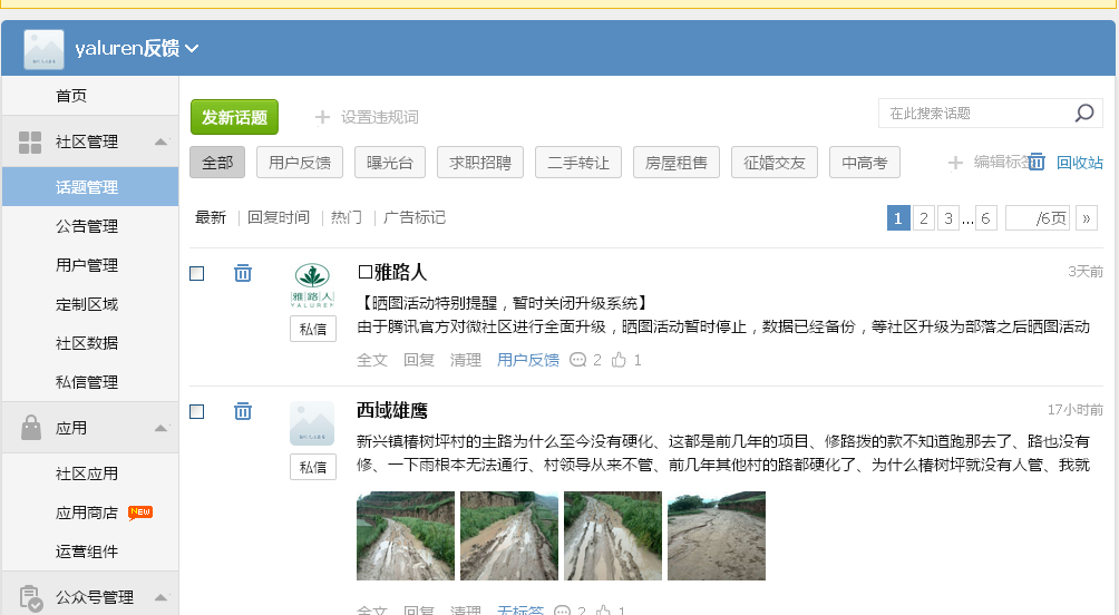 QQ截图20150611144112.png